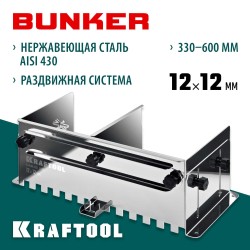 Раздвижная гребенка для плитки KRAFTOOL 0808-12, 12 мм, BUNKER зуб 12*12 мм, до 600 мм, нерж. сталь
