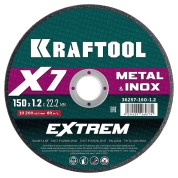 Отрезной диск для УШМ KRAFTOOL X7-EXTREM 36257-150-1.2, 150x1.2 мм, по металлу