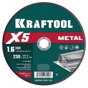 Отрезной диск для УШМ KRAFTOOL X5 METAL 36255-230-1.6, 230x1.6 мм, по металлу
