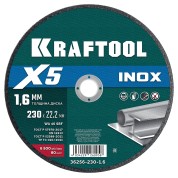 Отрезной диск для УШМ KRAFTOOL X5 INOX 36256-230-1.6, 230x1.6 мм, по нержавеющей стали