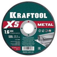 Отрезной диск для УШМ KRAFTOOL X5 METAL 36255-125-1.6, 125x1.6 мм, по металлу