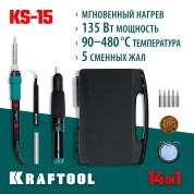 Цифровая мини-паяльная станция в кейсе KRAFTOOL 55346, KS-15, 14-в-1, 90 - 480&deg;C, 135 Вт