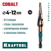 Сверло ступенчатое KRAFTOOL 29691-4-12-9, 4-12мм, COBALT 4-12мм, 9 ступеней, азотирование, винтовая спираль