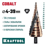 Сверло ступенчатое KRAFTOOL 29691-4-39-14, 4-39мм, COBALT 4-39мм, 14 ступеней, азотирование, винтовая спираль