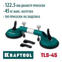 Рычажная присоска для стягивания плит и регулировки шва KRAFTOOL 33258, 20мм, TLS-45