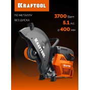 Бензорез по металлу KRAFTOOL K760-16, 400 мм, 3700 Вт, без диска