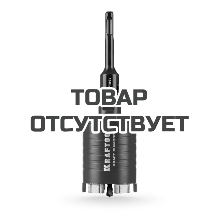Алмазная коронка для подрозетников KRAFTOOL 29820-72, 72 мм, DIAMOND d 72 мм