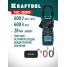 Цифровые токовые клещи KRAFTOOL KC-300 59832