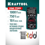 Цифровой мультиметр KRAFTOOL KM-700 59852