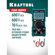 Цифровой мультиметр KRAFTOOL KM-500 59856