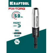 Динамометрический адаптер для бит KRAFTOOL Fix-Torq 64035-5.0, 5.0 Н&middot;м