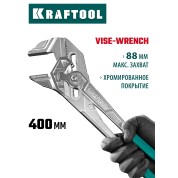 Клещи переставные-гаечный ключ KRAFTOOL 22070, 400 мм, Vise-Wrench