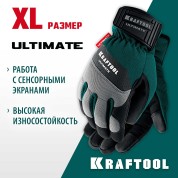 Профессиональные комбинированные перчатки KRAFTOOL ULTIMATE 11299-XL, размер XL, работа с сенсорными экранами