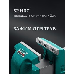 Слесарные тиски KRAFTOOL 32702-250, 250 мм, GRAND