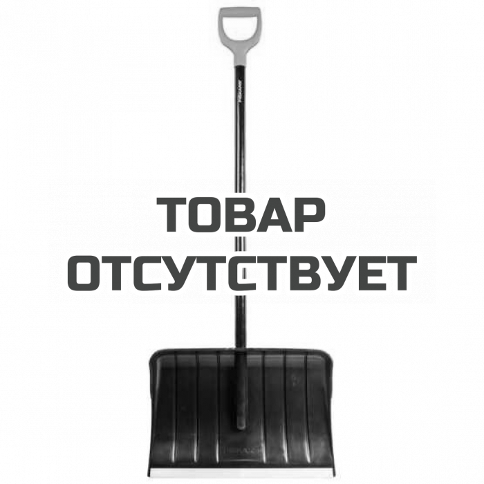 Скрепер для уборки снега Fiskars Solid с алюминиевым черенком