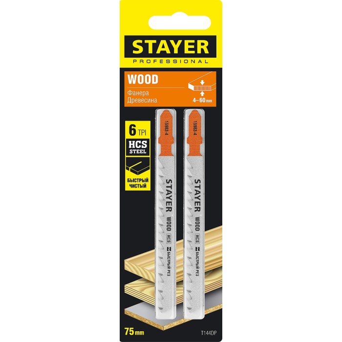 Полотна для лобзика STAYER T- 15983-4, хвост. HCS сталь по дереву прямой рез Professional, T144DP, шаг зуба 4 мм, раб. длина 75 мм, 2 шт