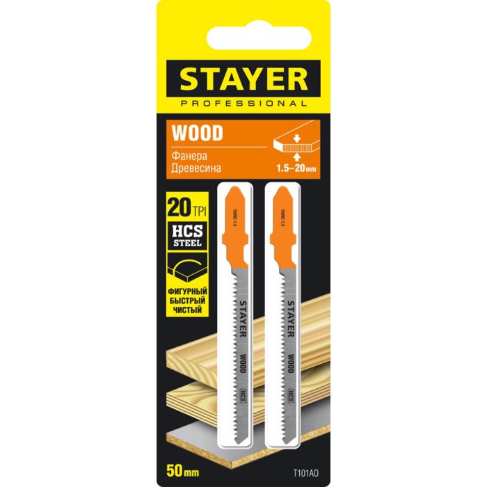 Полотна для лобзика STAYER T- 15992-1 15992-1.3, хвост. HCS сталь фигурный рез по ламинату/фанере Professional, T101AO, 2 шт, 50 мм / 1 мм