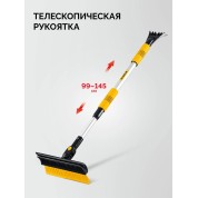 Телескопическая щётка с поворотной головой и водосгоном от снега автомобильная STAYER 61042-145,990-1445 мм