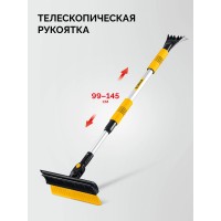 Телескопическая щётка с поворотной головой и водосгоном от снега автомобильная STAYER 61042-145,990-1445 мм