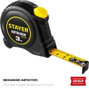 Рулетка с автостопом STAYER AutoLock 2-34126-03-16,3 м х 16 мм