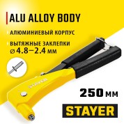 Усиленный литой заклепочник STAYER Professional 3104, RX-600, 2 - 4 мм, 250 мм
