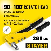 Переставной заклёпочник STAYER 3107, MS-180, 90 - 180&deg;, 2 - 4 мм, 260 мм
