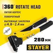 Поворотный заклёпочник STAYER 3110, MS-360, 0 - 360&deg;, 2 - 4 мм, 280 мм