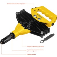 Рычажно-складной заклепочник STAYER PRO-FIX Professional 3115, 3 - 6 мм