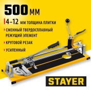 Ручной плиткорез с круговым резаком STAYER 3310-50,500 мм