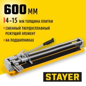 Ручной плиткорез STAYER Professional-600 3318-60