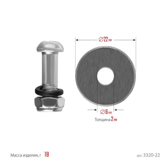Режущий ролик для ручных плиткорезов STAYER 3320-22,22х6х2 мм