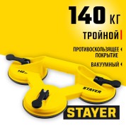 Стеклодомкрат на присоске STAYER MAXLift 33718-3,140 кг,пластмассовый,тройной
