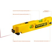 Лазерный уровень STAYER Professional 34985, 20 м