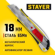 Металлический нож с автостопом STAYER Professional 09143, KSM-18A, 18 мм
