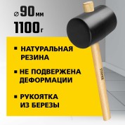 Чёрная резиновая киянка STAYER 20505-100 20505-100, Чёрная резиновая киянка , 1100 г