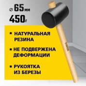 Чёрная резиновая киянка STAYER 20505-65 20505-65, Чёрная резиновая киянка , 450 г