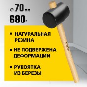 Чёрная резиновая киянка STAYER 20505-75 20505-75, Чёрная резиновая киянка , 680 г