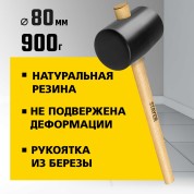 Чёрная резиновая киянка STAYER 20505-90 20505-90, Чёрная резиновая киянка , 900 г