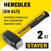 Кувалда STAYER Hercules 20052-20, Кувалда Professional , 2 кг