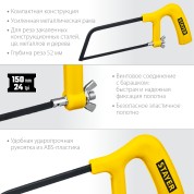 Ножовка-мини по металлу STAYER 1561