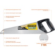 Универсальная ножовка STAYER Universal 15050-40, Универсальная ножовка , 400 мм