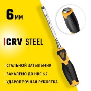 Стамеска-долото STAYER Hercules 18205-06, Стамеска-долото Professional , 6 мм