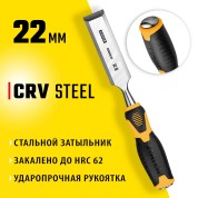Стамеска-долото STAYER Hercules 18205-22, Стамеска-долото Professional , 22 мм