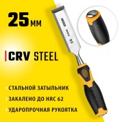 Стамеска-долото STAYER Hercules 18205-25, Стамеска-долото Professional , 25 мм