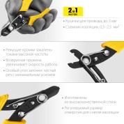 Стриппер для снятия изоляции STAYER WS 23338-13, Стриппер для снятия изоляции , 0 &ndash; 2 мм2