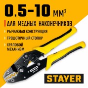 Пресс-клещи для медных наконечников STAYER Professional 45440, SPK-10, 0 - 10 мм2