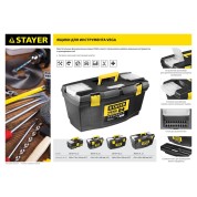 Пластиковый ящик для инструментов STAYER 38105-21 38105-21, Пластиковый ящик для инструментов , VEGA-24, 610 х 320 х 300 мм