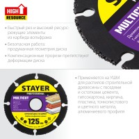 Диск отрезной по дереву STAYER Multicut 36860-125, Диск отрезной по дереву для УШМ , 125 х 22 мм