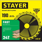Пильный диск по дереву STAYER Fast 3680-190 3680-190-30-24, Пильный диск по дереву быстрый рез -30-24, 190 x 30/20 мм, 24Т