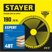Пильный диск по дереву STAYER Expert 3682-190 3682-190-20-48, Пильный диск по дереву точный рез -20-48, 190 x 20/16 мм, 48Т